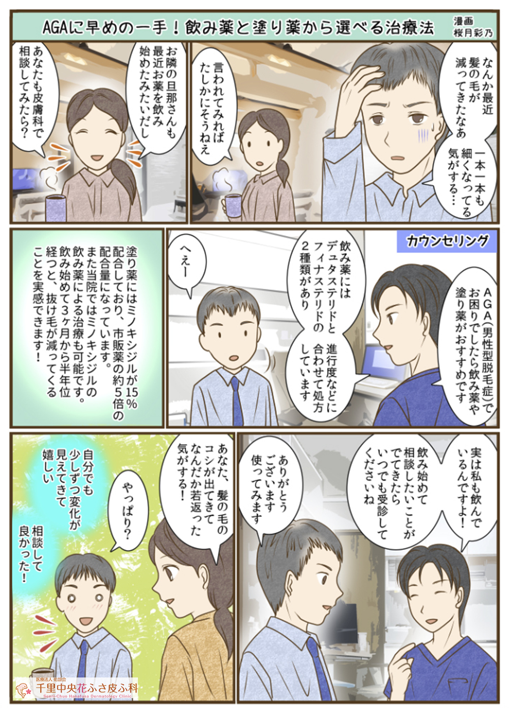 AGA漫画