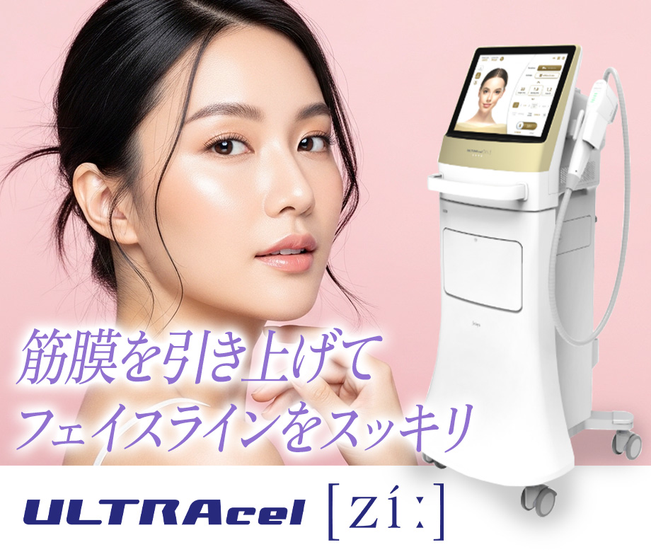 ウルトラセルZi