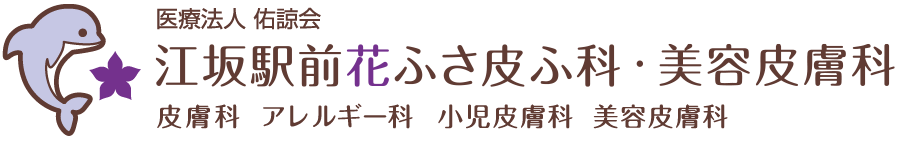 クリニックロゴ